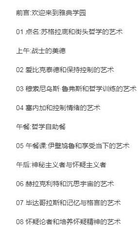 （遇见苏格拉底,我的人生睡醒了）电子书