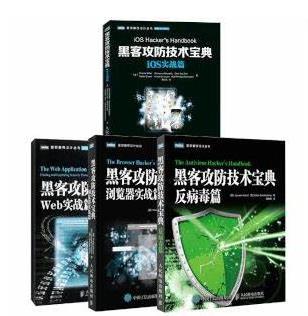 （黑客攻防技术宝典）系统篇电子书