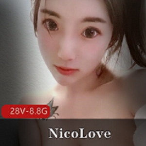 P站华人新茶《妮可儿NicoLove》