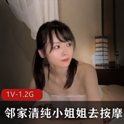 onlyfans亮点剧情邻家小姐姐清纯按摩