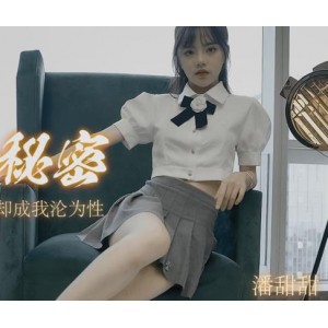 水果传媒19岁美少女《潘甜甜》精彩剧情合集