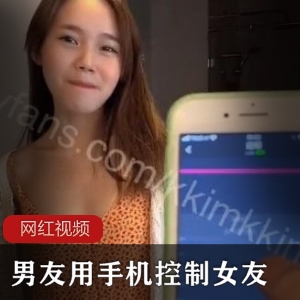 男友远控女友户外玩具情调