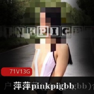 室外人气主播（萍萍pinkpigbb)荒野求生合集