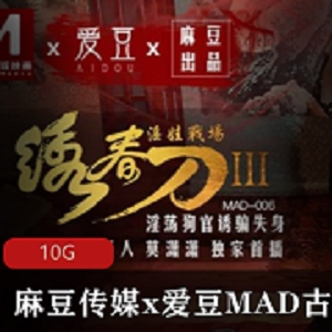 国内知名影视制作公司（麻瓜豆传媒和爱豆MAD）携手共创首发古装剧情系列