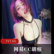 人设崩塌！网易CC甜美主播（胡椒）直播间整活全程曝光【1V1.6G】