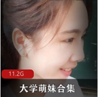 大学校园萌妹合集，性感模特尽显魅力