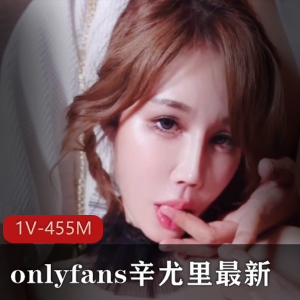 辛尤里首次尝试onlyfans平台并发布最新教育视频