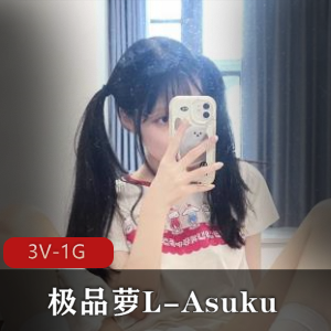 OnlyFans精选萝L-Asuku短视频粉丝作品凹陷R道具剃毛特写C