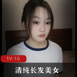 清纯长发美女：外在美貌与内心柔美