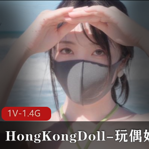 《香港玩偶姐姐最新自拍34分钟视频-乡沉沦滩玩耍》