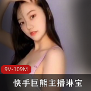 豪华女神琳宝视频资源合集109MB