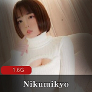Nikumikyo女神经典视频1.6G，颜值身材一级棒，绅士福利imperdible