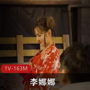 极乐新春夜市：李娜娜甜美声线引人入胜，1V163M视频精彩呈现