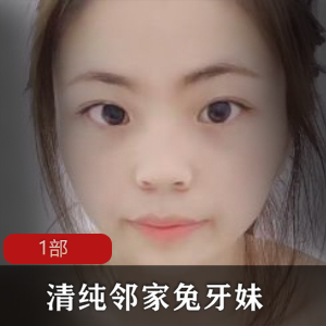 清纯邻家妹子的兔牙笑容